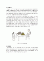 [영유아발달] 유아의 인지발달(認知發達) {사고의 발달, 기억의 발달} 3페이지
