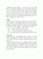 [영유아발달] 유아의 인지발달(認知發達) {사고의 발달, 기억의 발달} 5페이지
