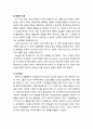 [영유아발달] 유아의 인지발달(認知發達) {사고의 발달, 기억의 발달} 6페이지