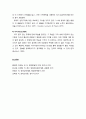 [영유아발달] 유아의 인지발달(認知發達) {사고의 발달, 기억의 발달} 9페이지