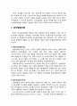 
[영유아발달] ≪유아의 언어발달(言語發達)≫ 언어발달이론(학습이론,생득이론,인지이론) & 음성언어의 발달(단어,문장,문법,의사소통기술의 발달) & 문자언어의 발달(읽기 발달,쓰기 발달) 2페이지