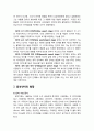 
[영유아발달] ≪유아의 언어발달(言語發達)≫ 언어발달이론(학습이론,생득이론,인지이론) & 음성언어의 발달(단어,문장,문법,의사소통기술의 발달) & 문자언어의 발달(읽기 발달,쓰기 발달) 4페이지