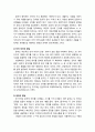 
[영유아발달] ≪유아의 언어발달(言語發達)≫ 언어발달이론(학습이론,생득이론,인지이론) & 음성언어의 발달(단어,문장,문법,의사소통기술의 발달) & 문자언어의 발달(읽기 발달,쓰기 발달) 5페이지