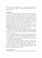 
[영유아발달] ≪유아의 언어발달(言語發達)≫ 언어발달이론(학습이론,생득이론,인지이론) & 음성언어의 발달(단어,문장,문법,의사소통기술의 발달) & 문자언어의 발달(읽기 발달,쓰기 발달) 6페이지