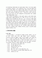 
[영유아발달] ≪유아의 언어발달(言語發達)≫ 언어발달이론(학습이론,생득이론,인지이론) & 음성언어의 발달(단어,문장,문법,의사소통기술의 발달) & 문자언어의 발달(읽기 발달,쓰기 발달) 7페이지