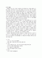 
[영유아발달] ≪유아의 언어발달(言語發達)≫ 언어발달이론(학습이론,생득이론,인지이론) & 음성언어의 발달(단어,문장,문법,의사소통기술의 발달) & 문자언어의 발달(읽기 발달,쓰기 발달) 9페이지