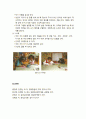 
[영유아발달] ≪유아의 언어발달(言語發達)≫ 언어발달이론(학습이론,생득이론,인지이론) & 음성언어의 발달(단어,문장,문법,의사소통기술의 발달) & 문자언어의 발달(읽기 발달,쓰기 발달) 10페이지