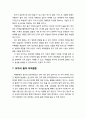 [영유아발달] 태내발달(胎內發達)에 영향을 미치는 요인 - 임신부의 연령과 영양 상태 및 질병과 정서 상태, 약물복용, 뇌 발달을 위한 영양공급, 모자의 혈액 부적합증과 그외 요인 7페이지