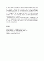 [영유아발달] ≪태내발달(胎內發達/prenatal development)≫ 수정, 태내발달의 단계(난체기,배아기,태아기), 태아의 뇌 발달 : 뉴런의 이동 8페이지