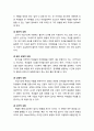 [교육심리학] ≪인지주의 학습이론(認知主義 學習理論)의 교육적 적용≫ 정보 저장소 개념의 교육적 함의(감각등록기,단기기억과 작동기억,장기기억), 정보처리 과정의 교육적 함의(주의집중,지각,시연,부호화와 인 4페이지