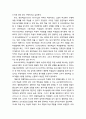 교육심리학educational psychology 학습동기를 증진시키는 변인 - 학습동기의 개념, 교사역할에 대한 변인(교사의 열정, 교사의 온정과 감정이입, 교사의 기대), 교수방법에 대한 변인, 학습동기화에 대한 쟁점 6페이지
