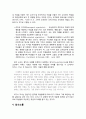 [교육敎育심리학] 효과적인 교수기술(수업에 대한 계획, 태도, 조직화, 의사소통, 집중, 피드백, 모니터링, 점검과 정리, 질문하기) 4페이지