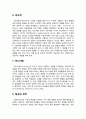 [교육敎育심리학] 효과적인 교수기술(수업에 대한 계획, 태도, 조직화, 의사소통, 집중, 피드백, 모니터링, 점검과 정리, 질문하기) 7페이지