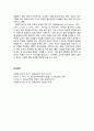[교육敎育심리학] 효과적인 교수기술(수업에 대한 계획, 태도, 조직화, 의사소통, 집중, 피드백, 모니터링, 점검과 정리, 질문하기) 9페이지