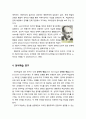 [교육敎育심리학] 인지주의 학습이론의 태동 - 인지주의 학습이론이란 무엇인가, Tolman의 의도적 행동주의, 형태주의 심리학, 언어학습 연구 7페이지