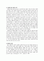 [사회복지social welfare개론] 사회복지사의 역할 및 정체성 - 일반사회복지사와 전문사회복지사, 사회복지사의 정체성 및 전문직으로서의 위상 4페이지