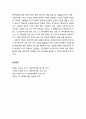 [사회복지social welfare개론] 사회복지사의 역할 및 정체성 - 일반사회복지사와 전문사회복지사, 사회복지사의 정체성 및 전문직으로서의 위상 7페이지