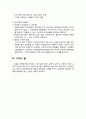 건설建設시공학 건설현장에서 소음발생원인과 저감방안 및 건설현장에서 진동발생원인과 저감방안 10페이지