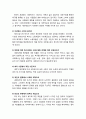 [사회복지社會福祉개론] 변화하는 사회와 사회복지 - 사회변화에 따른 사회복지의 전개 양상, 현대사회의 변화 양상, 비평적 사고와 사회복지 4페이지