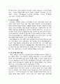 [사회복지社會福祉개론] 변화하는 사회와 사회복지 - 사회변화에 따른 사회복지의 전개 양상, 현대사회의 변화 양상, 비평적 사고와 사회복지 6페이지