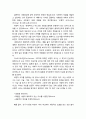 [사회복지社會福祉개론] 변화하는 사회와 사회복지 - 사회변화에 따른 사회복지의 전개 양상, 현대사회의 변화 양상, 비평적 사고와 사회복지 8페이지