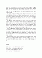 [사회복지社會福祉개론] 변화하는 사회와 사회복지 - 사회변화에 따른 사회복지의 전개 양상, 현대사회의 변화 양상, 비평적 사고와 사회복지 9페이지