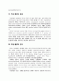 [외과종양학개론] 악성종양(惡性腫瘍)의 외과적 치료 {악성 종양의 발생과 전이, 조직검사, 병기 결정, 수술의 종류와 방법, 수술 후 병기결정, 보조요법과 수술 후 추적검사, Tumor markers} 3페이지