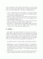 [외과종양학개론] 악성종양(惡性腫瘍)의 외과적 치료 {악성 종양의 발생과 전이, 조직검사, 병기 결정, 수술의 종류와 방법, 수술 후 병기결정, 보조요법과 수술 후 추적검사, Tumor markers} 4페이지