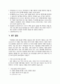 [외과종양학개론] 악성종양(惡性腫瘍)의 외과적 치료 {악성 종양의 발생과 전이, 조직검사, 병기 결정, 수술의 종류와 방법, 수술 후 병기결정, 보조요법과 수술 후 추적검사, Tumor markers} 5페이지