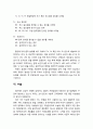 [외과종양학개론] 악성종양(惡性腫瘍)의 외과적 치료 {악성 종양의 발생과 전이, 조직검사, 병기 결정, 수술의 종류와 방법, 수술 후 병기결정, 보조요법과 수술 후 추적검사, Tumor markers} 6페이지