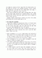 [외과종양학개론] 악성종양(惡性腫瘍)의 외과적 치료 {악성 종양의 발생과 전이, 조직검사, 병기 결정, 수술의 종류와 방법, 수술 후 병기결정, 보조요법과 수술 후 추적검사, Tumor markers} 7페이지
