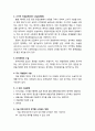 [외과종양학개론] 악성종양(惡性腫瘍)의 외과적 치료 {악성 종양의 발생과 전이, 조직검사, 병기 결정, 수술의 종류와 방법, 수술 후 병기결정, 보조요법과 수술 후 추적검사, Tumor markers} 8페이지