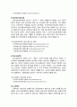 [사회복지社會福祉개론] 사회복지실천의 영역 - 생애주기별 사회복지실천, 분야별 사회복지실천, 접근방법별 사회복지실천 7페이지