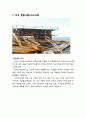 [건설시공학] 잠함기초(Caisson foundation)의 종류와 시공방법 - 잠함공법(케이슨공법)의 정의, 잠함(Caisson)기초 종류, 잠함기초의 시공요령과 시공사례 및 주요 결함사항(사고사례) 10페이지