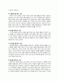 미술심리(美術心理)와 아트테라피(Art therapy)세계 - 미술치료이 개념과 배경 및 장점, 색으로 보는 심리분석, 아트테라피의 개념과 역사 및 효과성, 나무그림검사화, 미술심리치유의 개념과 아트테라피의 유용성 4페이지