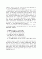 미술심리(美術心理)와 아트테라피(Art therapy)세계 - 미술치료이 개념과 배경 및 장점, 색으로 보는 심리분석, 아트테라피의 개념과 역사 및 효과성, 나무그림검사화, 미술심리치유의 개념과 아트테라피의 유용성 5페이지