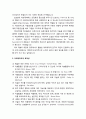 미술심리(美術心理)와 아트테라피(Art therapy)세계 - 미술치료이 개념과 배경 및 장점, 색으로 보는 심리분석, 아트테라피의 개념과 역사 및 효과성, 나무그림검사화, 미술심리치유의 개념과 아트테라피의 유용성 7페이지