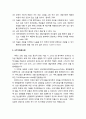 미술심리(美術心理)와 아트테라피(Art therapy)세계 - 미술치료이 개념과 배경 및 장점, 색으로 보는 심리분석, 아트테라피의 개념과 역사 및 효과성, 나무그림검사화, 미술심리치유의 개념과 아트테라피의 유용성 8페이지
