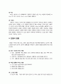 [인간공학人間工學] 진동의 정의와 분류 및 산업현장에서의 진동에 의한 피해와 대책 - 진동의 정의, 진동의 분류, 진동의 물리적 성실, 진동의 영향, 진동의 생체작용, 진동의 대책 3페이지