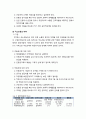 [인간공학人間工學] 진동의 정의와 분류 및 산업현장에서의 진동에 의한 피해와 대책 - 진동의 정의, 진동의 분류, 진동의 물리적 성실, 진동의 영향, 진동의 생체작용, 진동의 대책 8페이지
