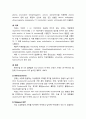 [외과surgery종양학개론] 염증성 소장질환과 양성종량 및 악성종량의 원인과 종류 및 치료방법 9페이지