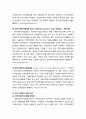 [사회복지社會福祉개론] 사회복지란 무엇인가 - 사회복지의 정의, 잔여적 개념과 제도적 개념, 학문으로서의 사회복지와 실천으로서의 사회복지, 사회복지 관련 단체(한국 사회복지 관련 단체, 국제 사회복지 관련  7페이지