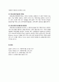 [사회복지社會福祉개론] 사회복지란 무엇인가 - 사회복지의 정의, 잔여적 개념과 제도적 개념, 학문으로서의 사회복지와 실천으로서의 사회복지, 사회복지 관련 단체(한국 사회복지 관련 단체, 국제 사회복지 관련  8페이지