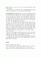지적 장애mentally handicapped 아동의 주의집중과 발달 미술치료 - 지적 장애 아동(지적 장애의 이해, 지적장애 아동의 치료접근), 지적 장애 아동의 미술치료(지적 장애 아동의 미술표현과 주의 집중을 위한 미술 9페이지