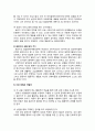 부적응행동 중 성적행동(性的行動) 다루기 - 장애학생의 성에 대한 이해, 성교육 지도, 성적 문제행동 바라보기, 성폭력에 대한 예방과 대처 7페이지