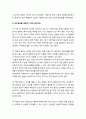 [인간공학] ≪VDT증후군 Visual Display Terminal Syndrome≫ VDT증후군을 일으킬 수 있는 위험요소(Risk Factors) 및 VDT증후군의 예방과 치료 5페이지