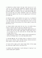 [인간공학] ≪VDT증후군 Visual Display Terminal Syndrome≫ VDT증후군을 일으킬 수 있는 위험요소(Risk Factors) 및 VDT증후군의 예방과 치료 7페이지