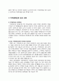 지적장애인(知的障礙人)의 성에 대한 이해 - 지적장애인의 개념, 성교육의 개념 및 목적, 지적장애인의 성과 교육(지적장애인의 성적특성, 지적장애인의 성에 대한 일반인들의 오해와 편견) 4페이지