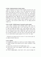 지적장애인(知的障礙人)의 성에 대한 이해 - 지적장애인의 개념, 성교육의 개념 및 목적, 지적장애인의 성과 교육(지적장애인의 성적특성, 지적장애인의 성에 대한 일반인들의 오해와 편견) 5페이지