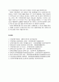 지적장애인(知的障礙人)의 성에 대한 이해 - 지적장애인의 개념, 성교육의 개념 및 목적, 지적장애인의 성과 교육(지적장애인의 성적특성, 지적장애인의 성에 대한 일반인들의 오해와 편견) 9페이지